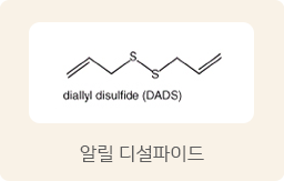 알릴 디설파이드