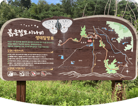 붉은점모시나비 서식지