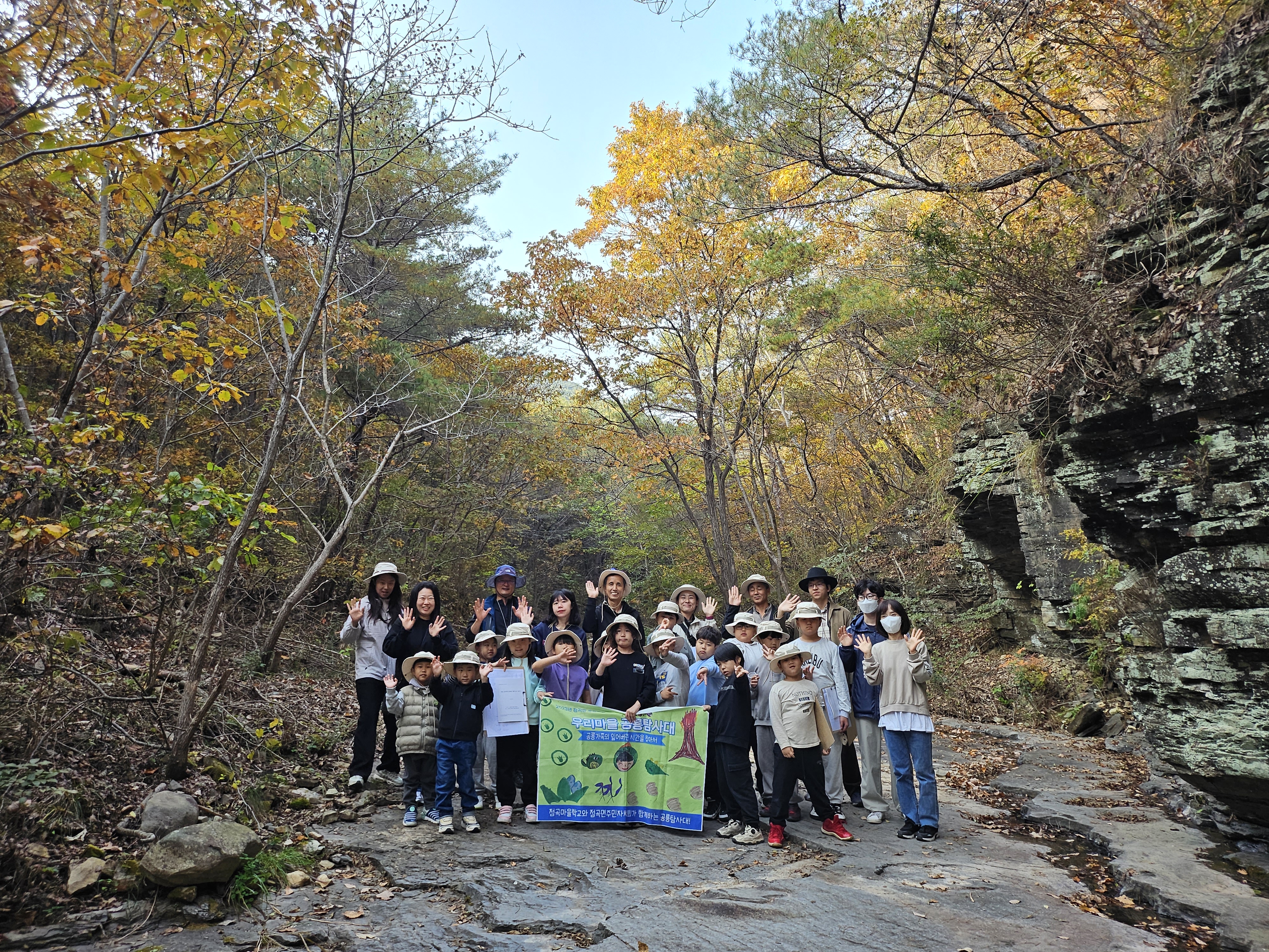 점곡면 주민자치회