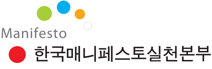 한국매니페스토실천본부 로고