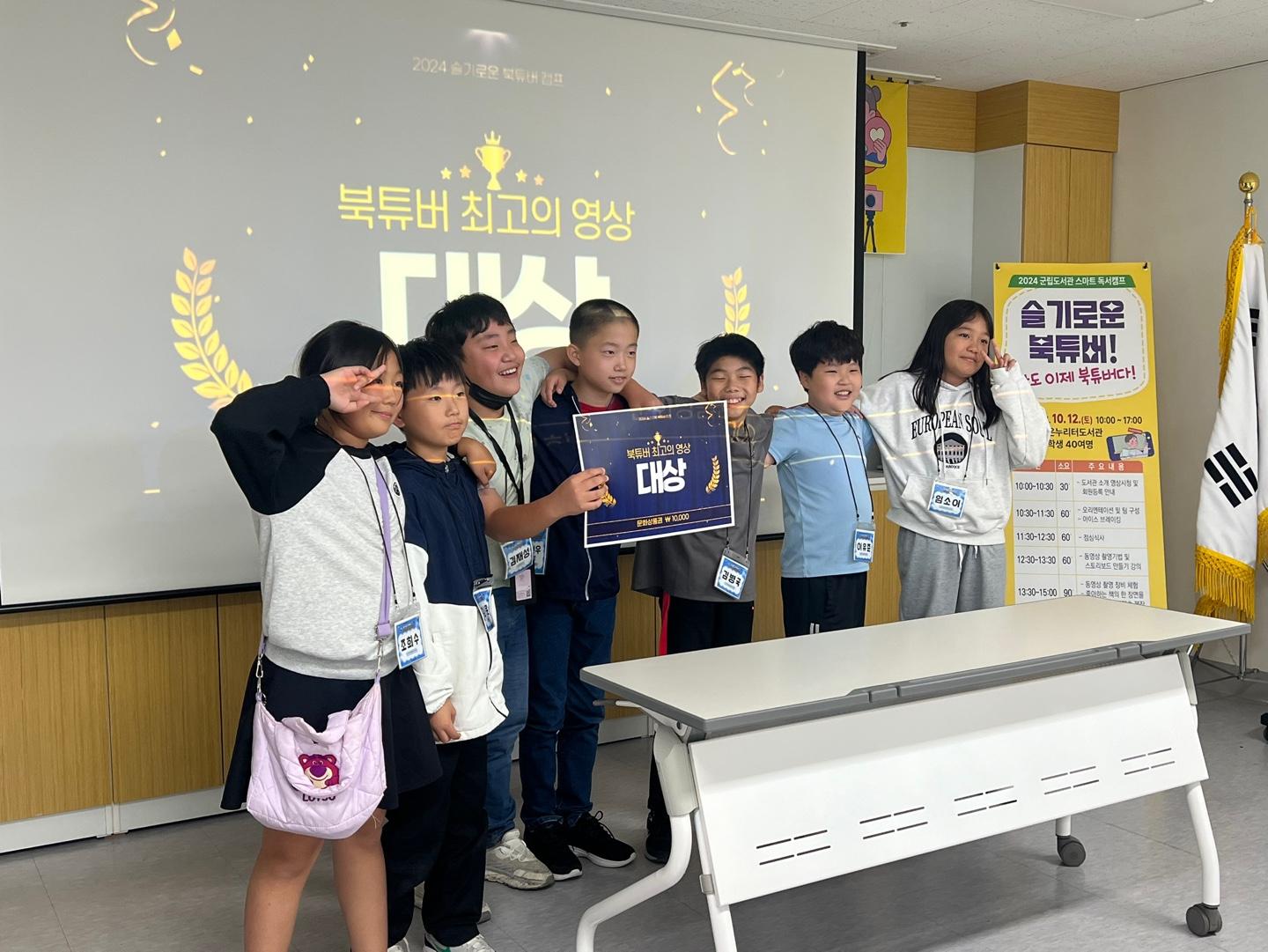 2024 도서관 스마트 독서교실 
