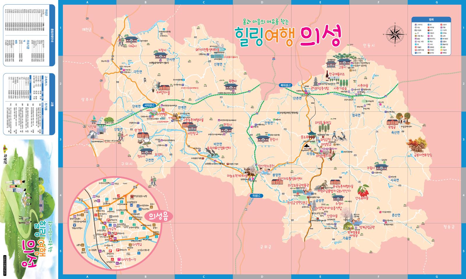 의성군 관광안내지도