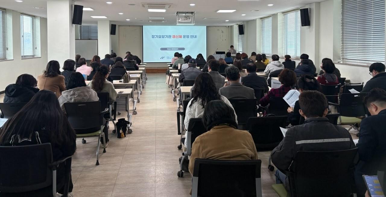 의성군, 장기요양기관 갱신제 관련 간담회 개최 