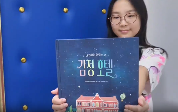 2025 여름방학 독서캠프 CF 3. 감정호텔