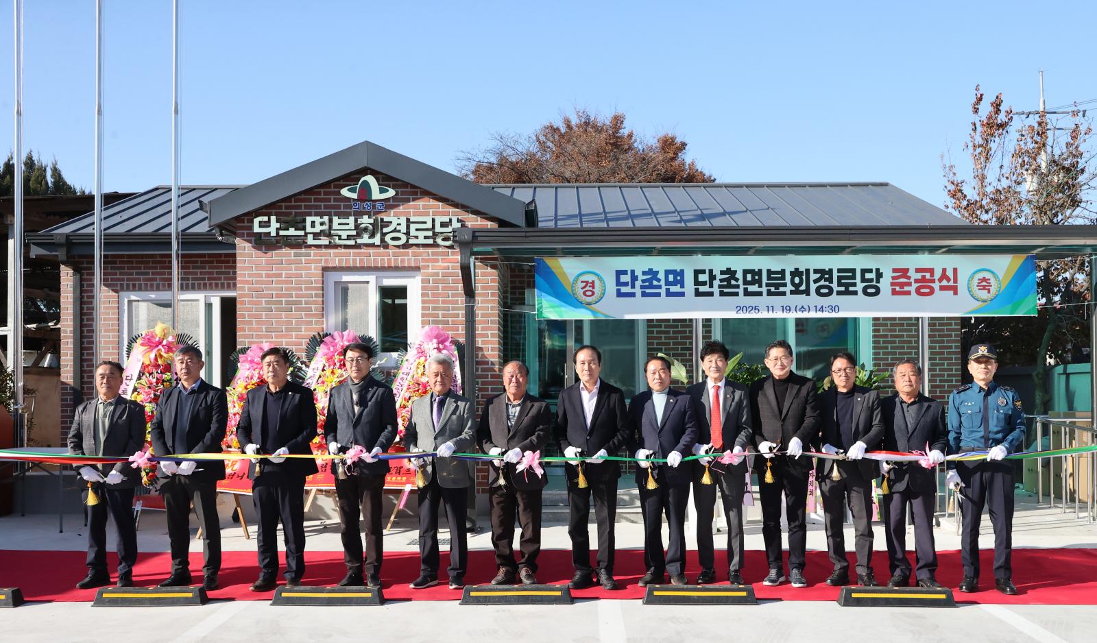 의성군 단촌면분회 경로당 준공... 어르신 복지환경 대폭 개선