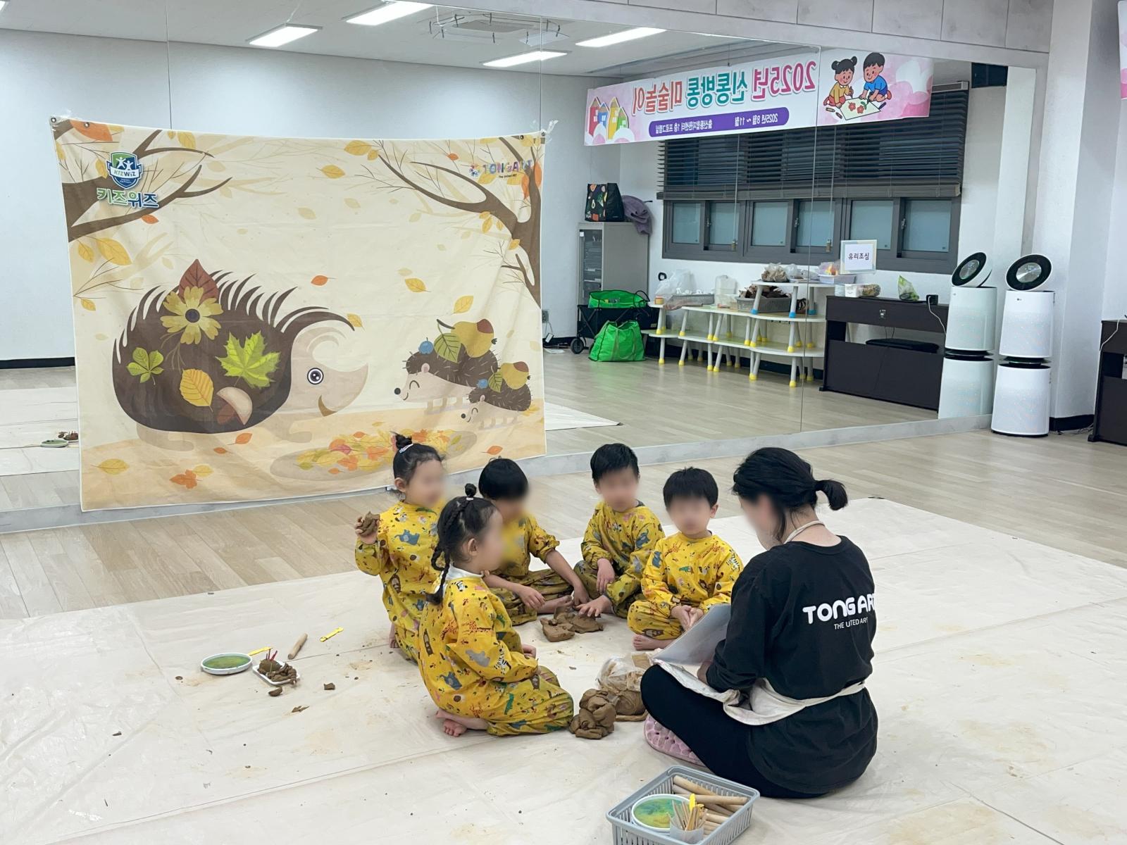 11월 26일 신통방통 미술놀이 (6~7세)