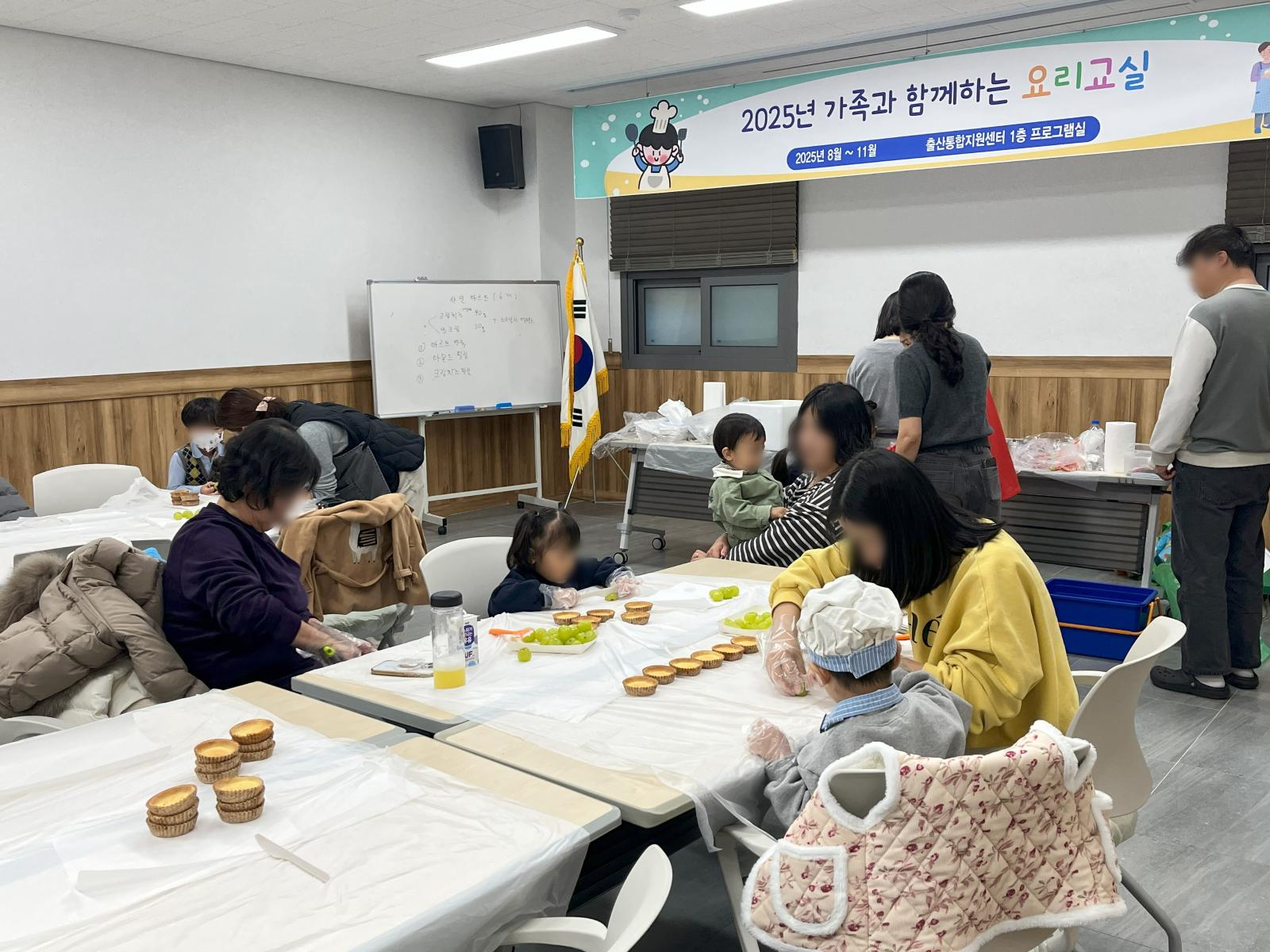 11월 28일 가족요리교실 (16:00~16:50)