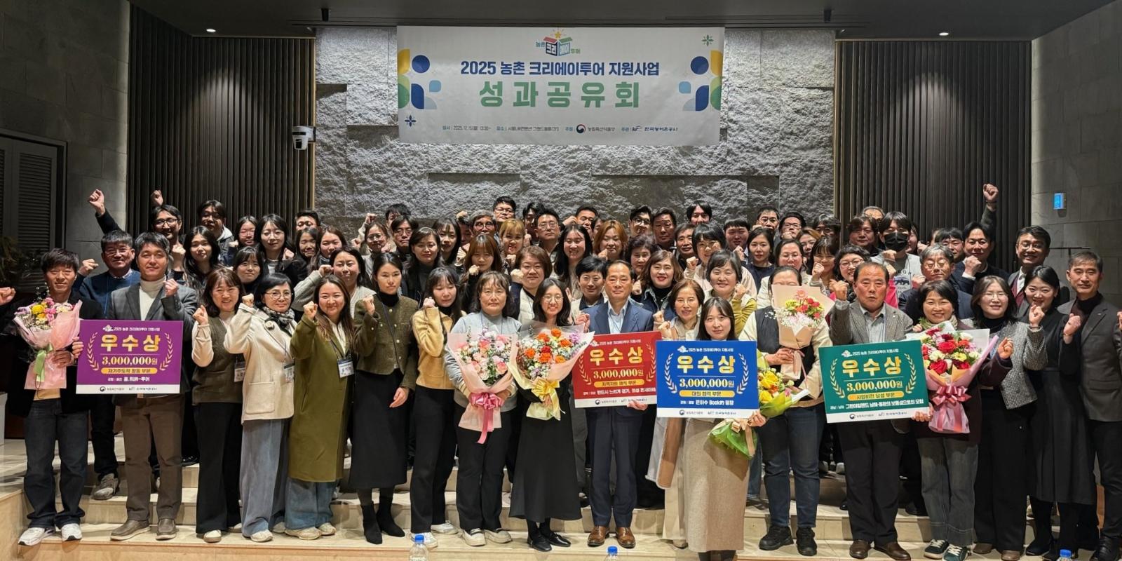 의성군, 농촌 크리에이투어 지원사업 전국 우수 지자체 선정