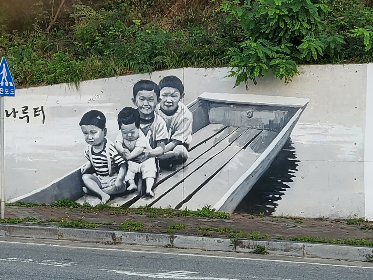 단밀면 낙단보 벽화4