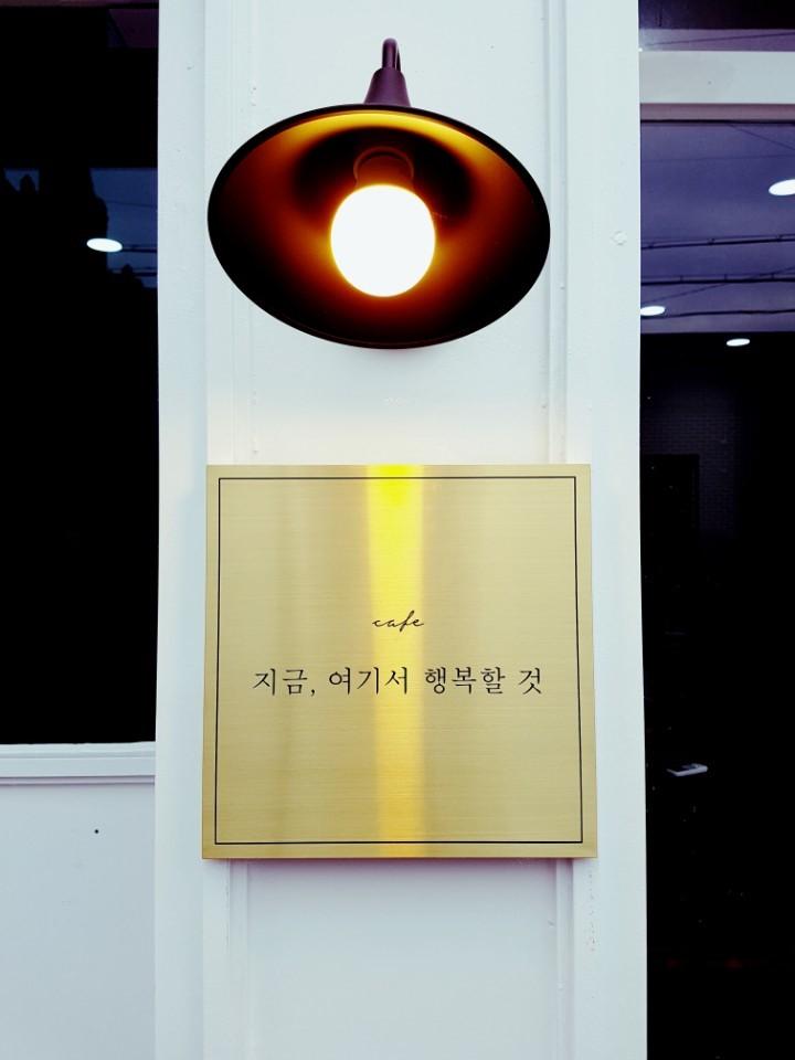 지금여기서행복할것.jpg