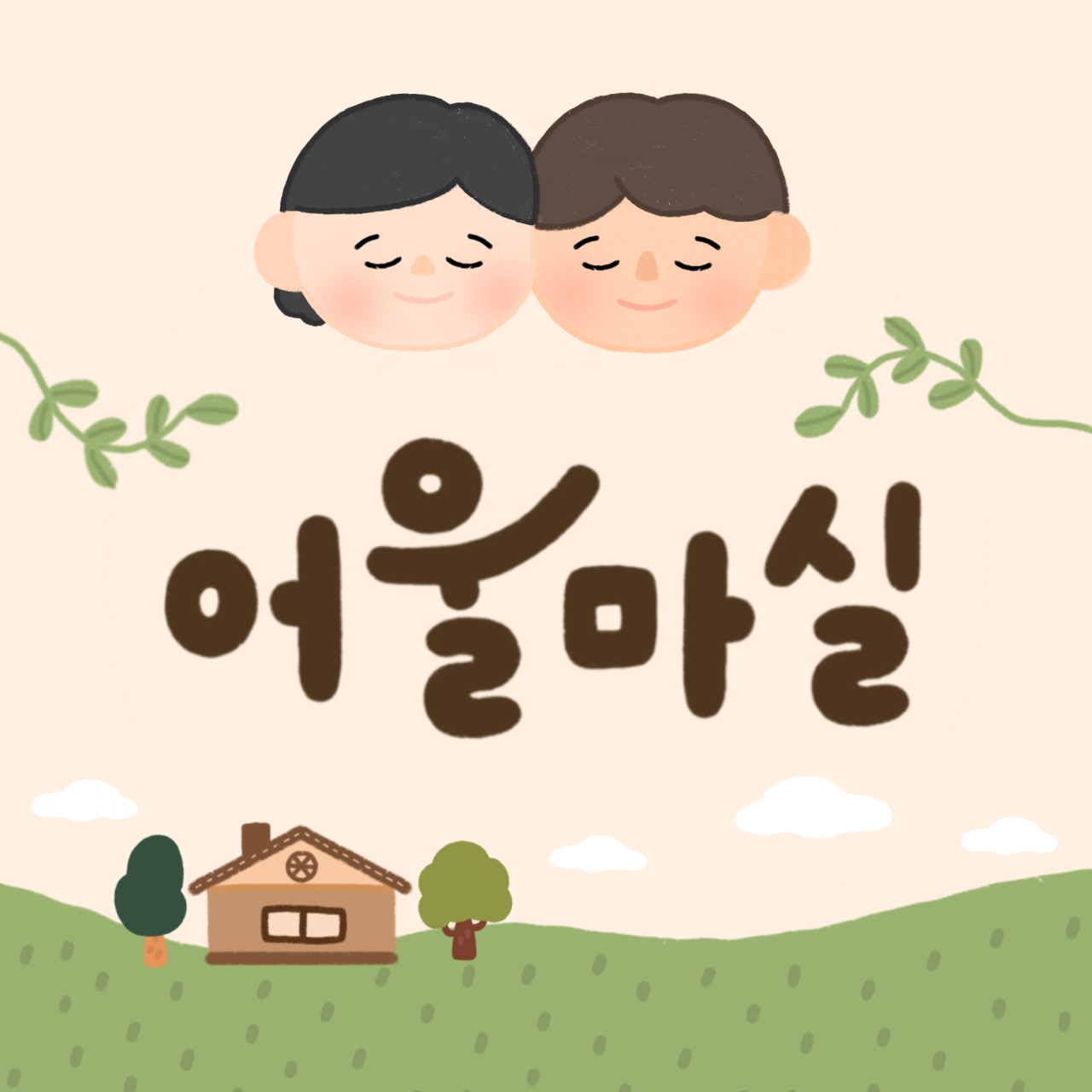 다운로드.png