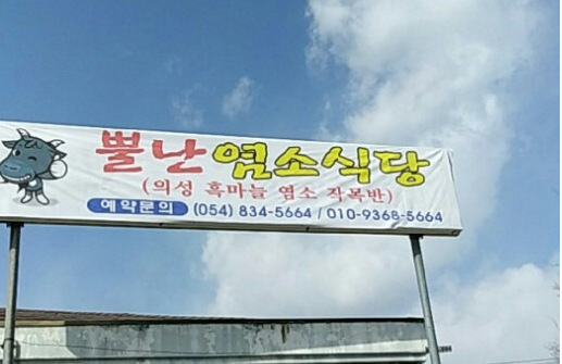 뿔난.png
