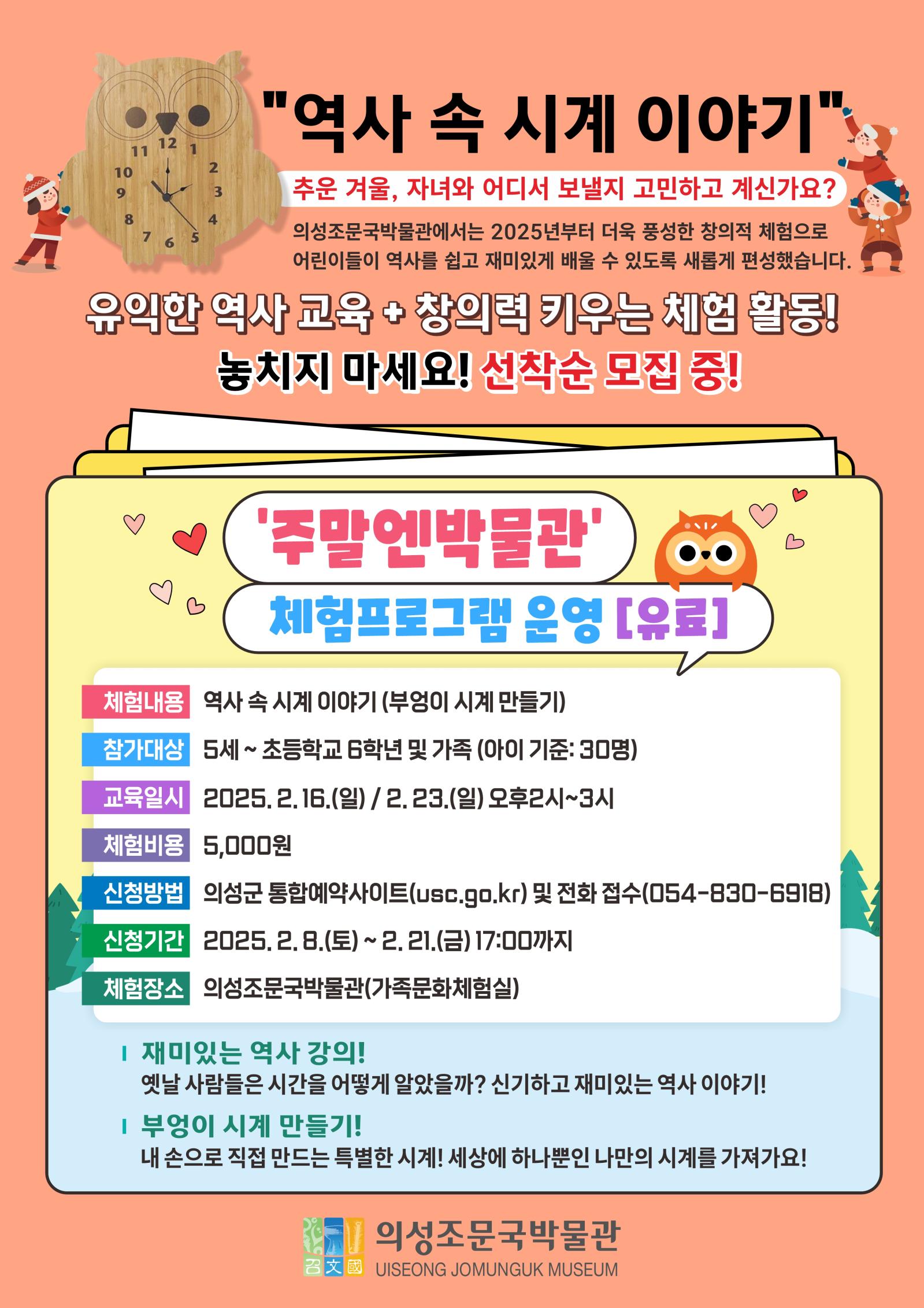 02_주말엔박물관1 (1).jpg