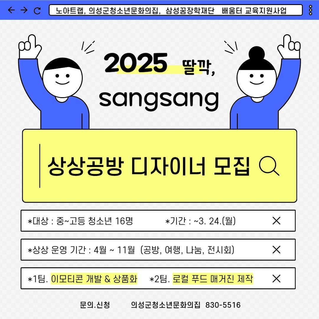 상상공방 디자이너 모집.jpg