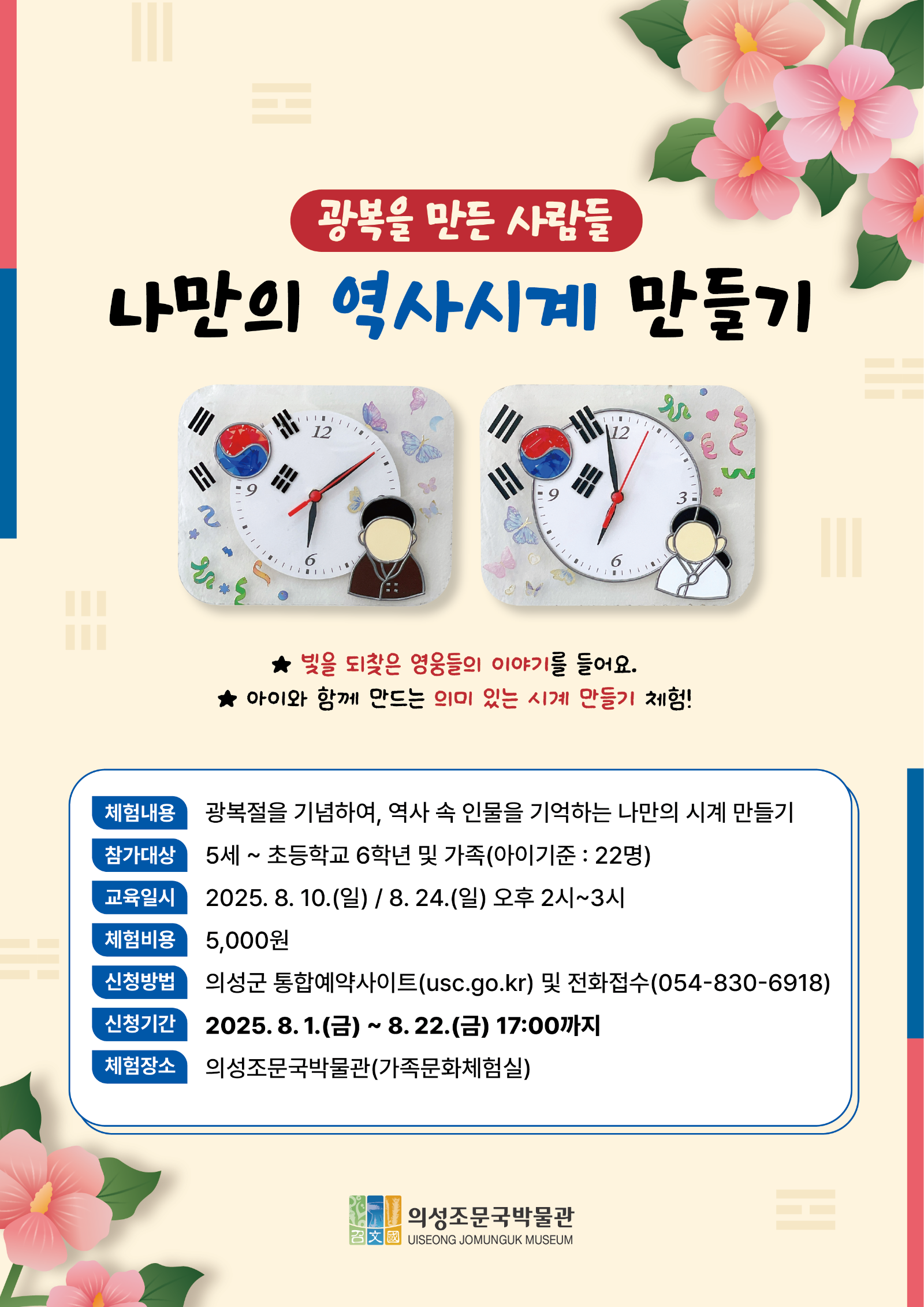 [8월] 홍보포스터.png