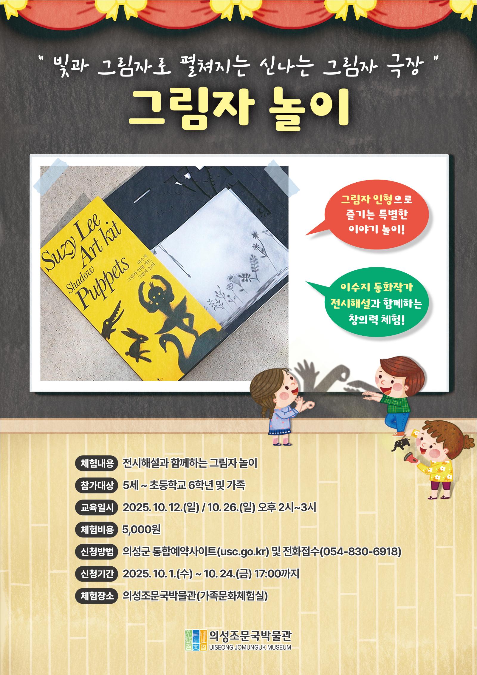 _10월 포스터 디자인.jpg