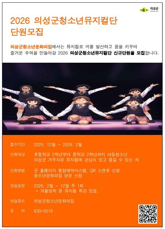 2026 US청소년뮤지컬 단원 모집.jpg