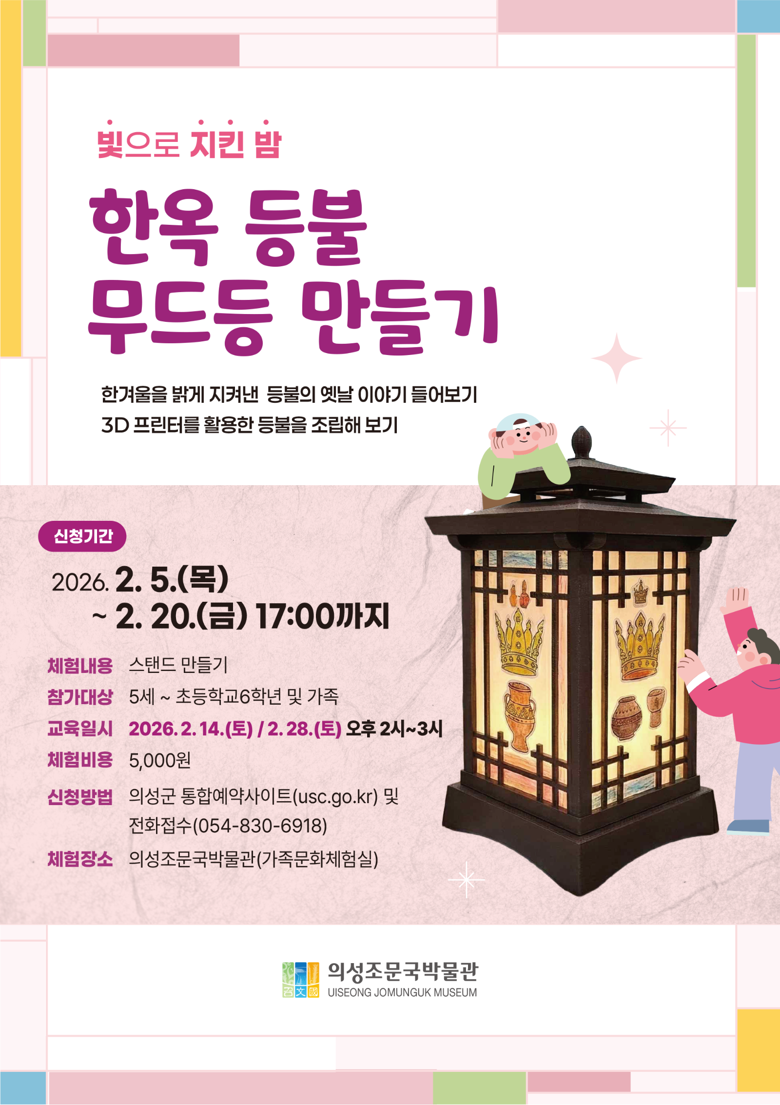 2월_주말엔박물관 포스터.png