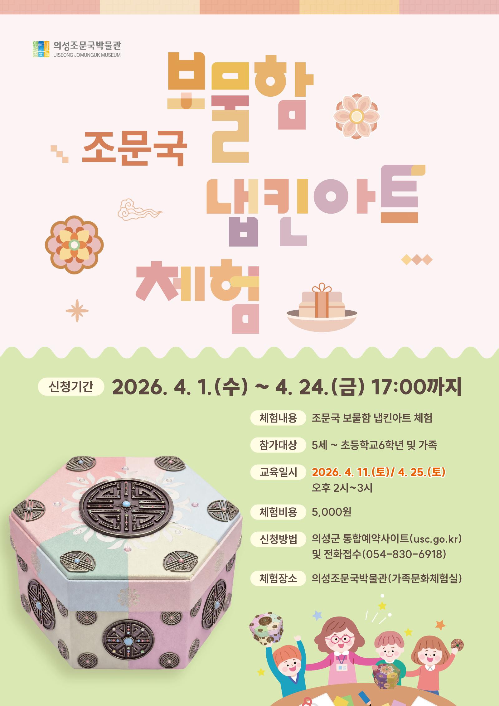 포스터(2026. 4.).jpg