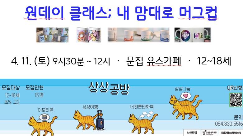 원데이 클래스.jpg