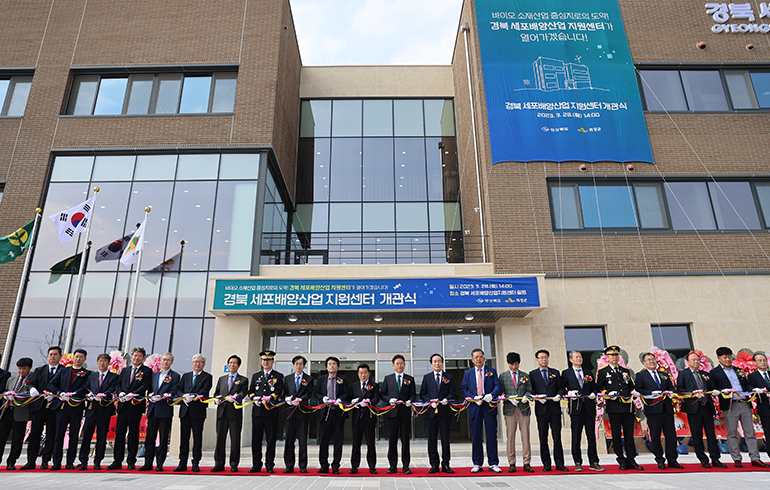 세포배양배지 산업화 실현 및 바이오산업 선도기업 육성